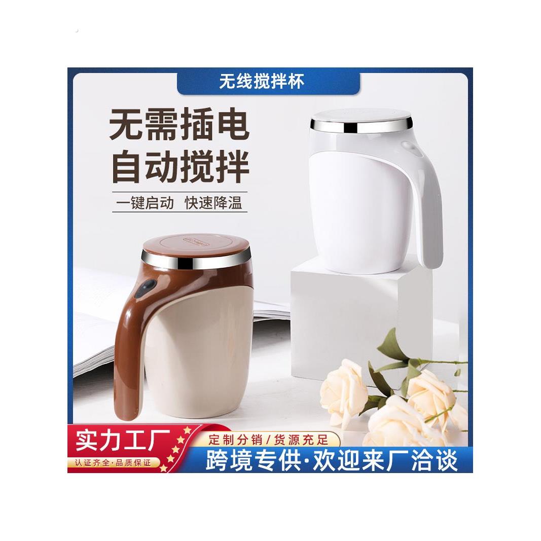 新款全自动搅拌杯咖啡杯电动充电款电池款冲泡奶粉豆浆高档水杯子