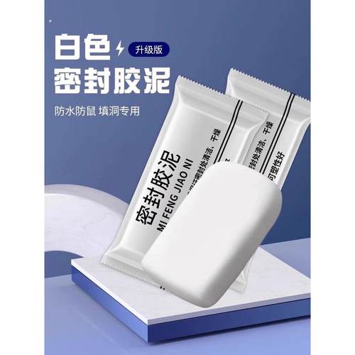 空调洞密封胶泥防火泥封堵塞补墙填充防下水管道白色堵漏堵洞防水