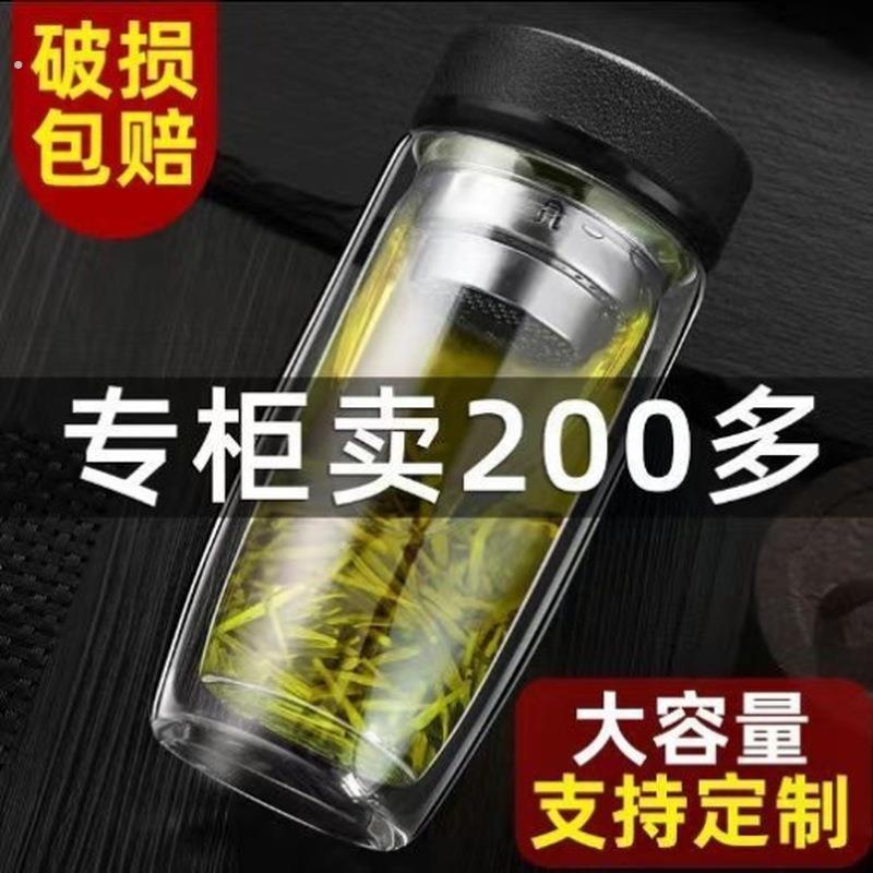 双层鹅蛋玻璃杯百家姓加厚泡茶水男女士玻璃杯便携开业商务杯