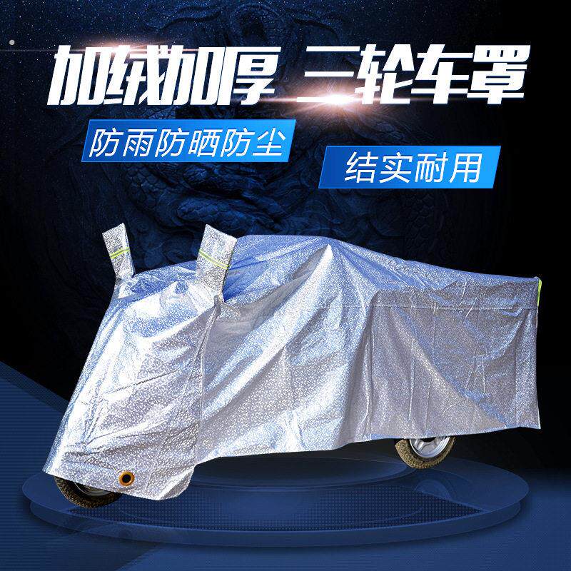 三轮车防晒防雨罩加大电动车罩雨披车衣代步助力车加厚防冻防尘套