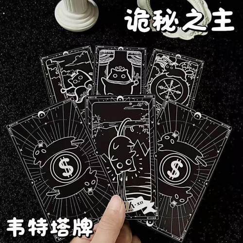 诡秘之主塔罗卡牌系列韦斯特克喵塔牌高颜值78张罗学习卡牌