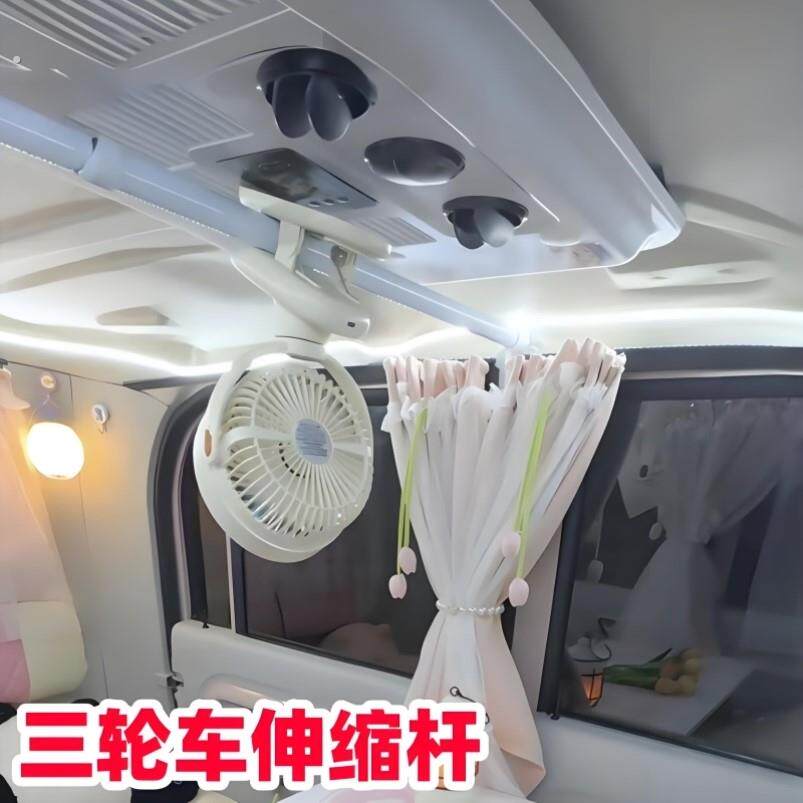 三轮车改造内饰装饰用品伸缩杆免打孔老年代步车电动四轮车通用