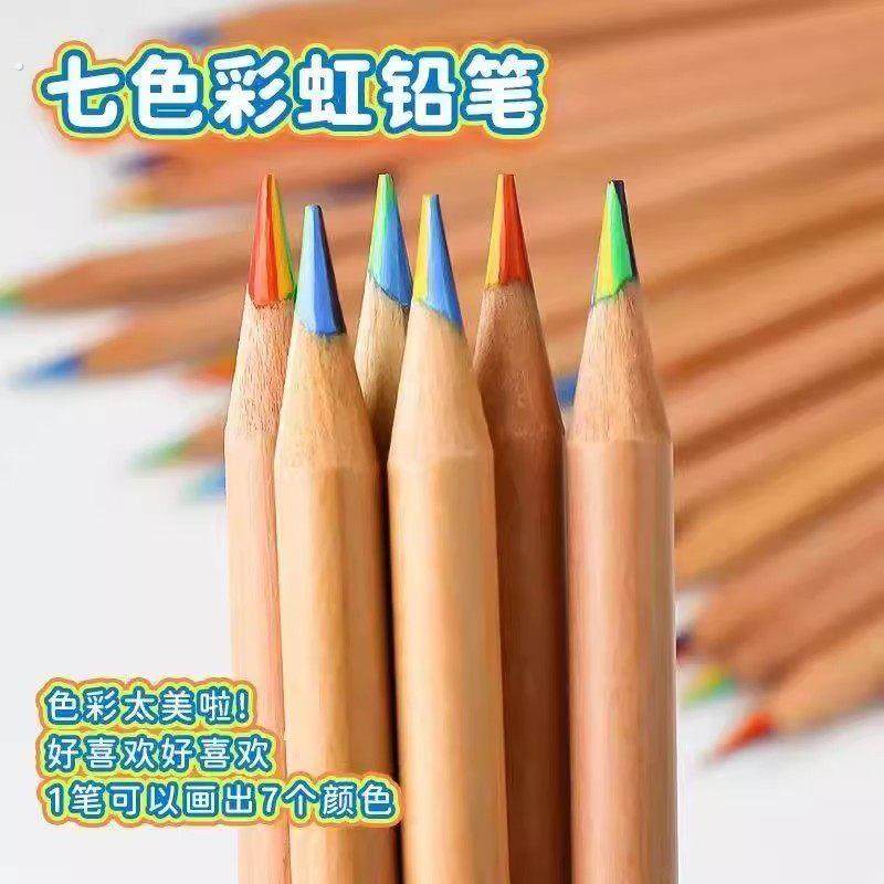 七色彩虹铅笔儿童学生绘画涂鸦彩色渐变专业彩铅套装,文具电教/文化用品/商务用品,彩铅,淘宝优惠券,粉丝福利购,淘宝优惠卷