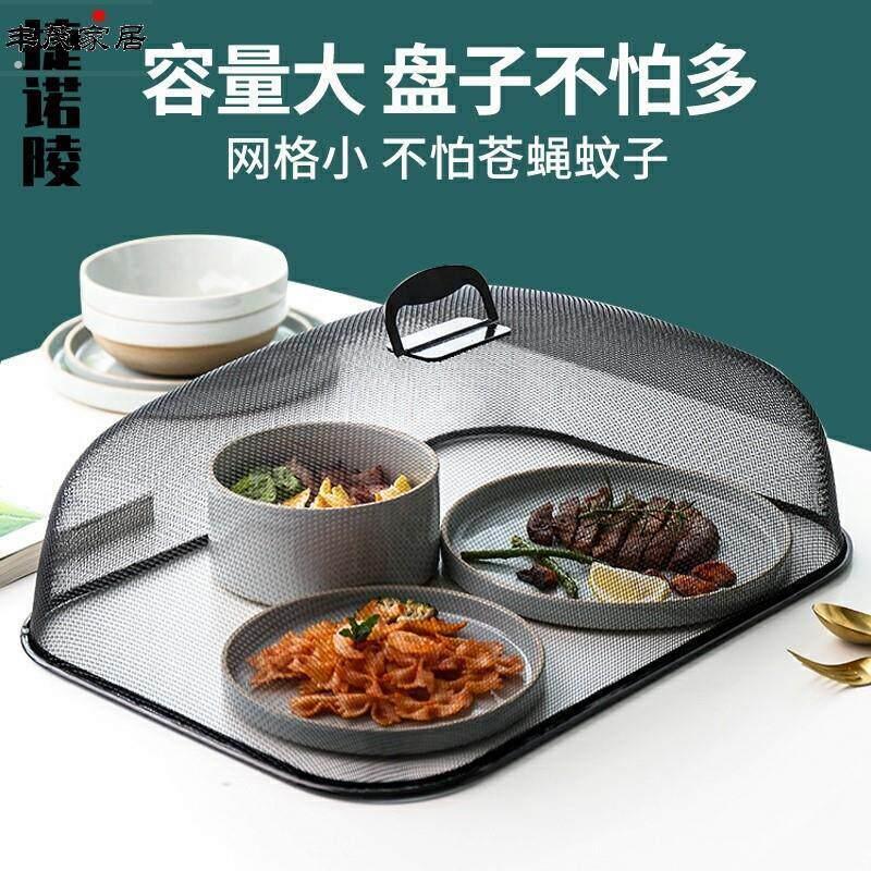 菜罩家用神器餐桌食物防尘防苍蝇长方形圆形不锈钢遮盖菜饭罩