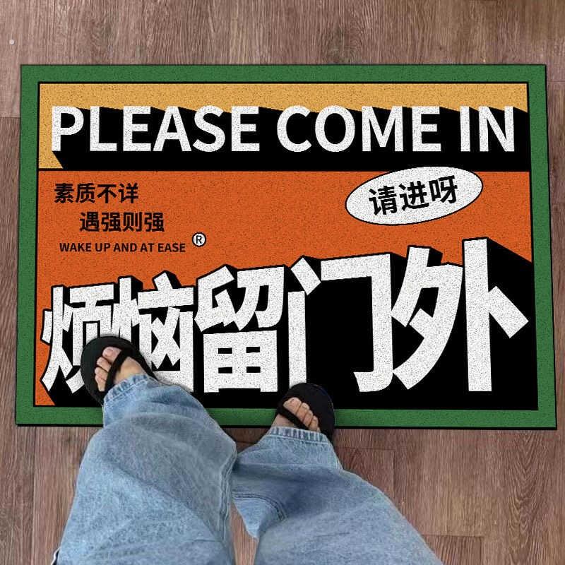 门口地垫入户大门垫简约文字丝圈自由裁剪门外脚垫家居入户门地毯