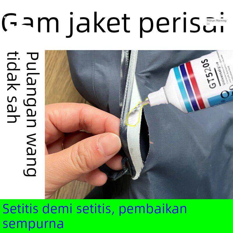 冲锋衣压胶适用修补始祖鸟修覆脱胶羽绒服开胶无痕内衣裤布料胶水