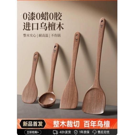 锅铲乌檀木铲子不粘锅专用炒菜铲子耐高温炒勺饭勺汤勺木铲