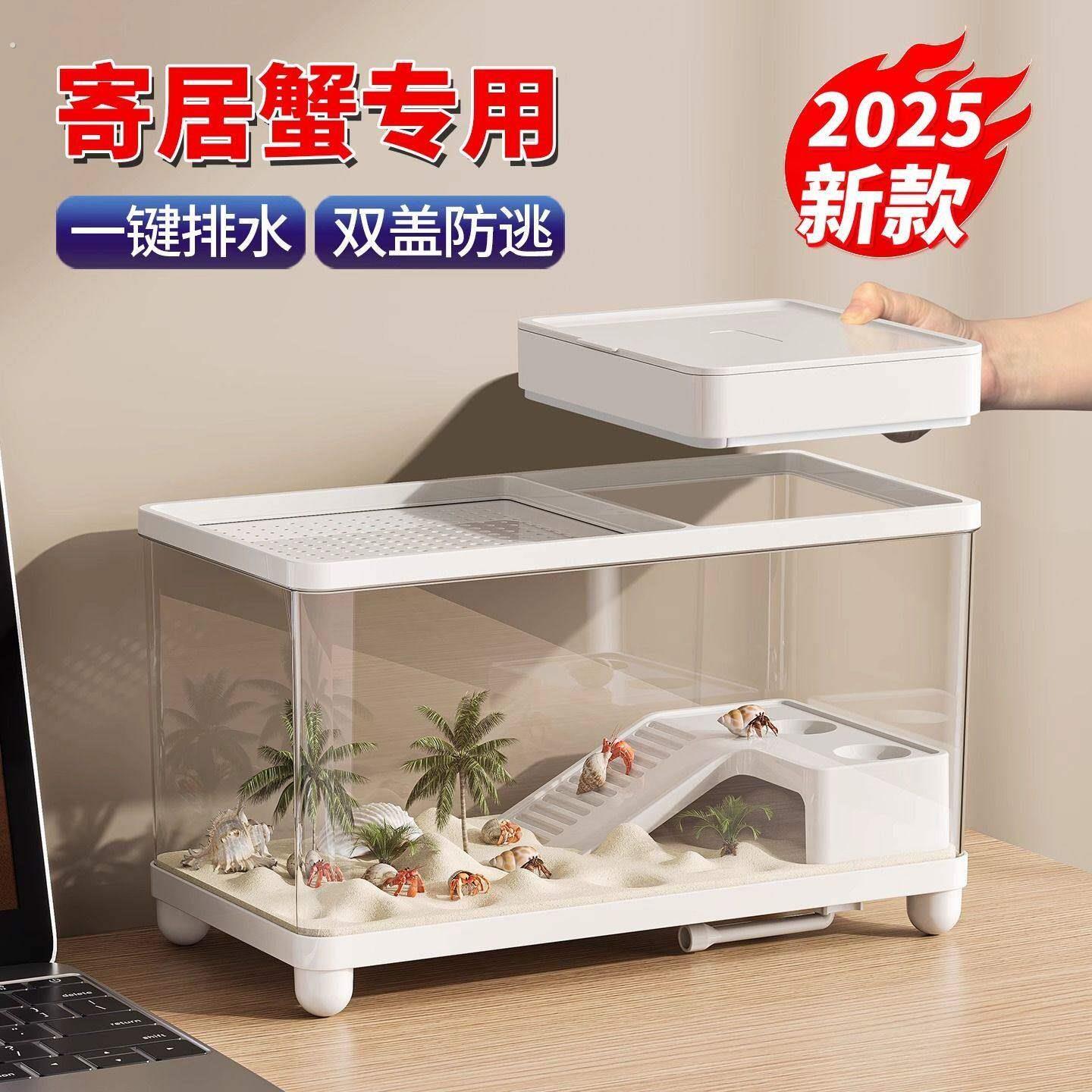 寄居蟹养殖套装箱小型豪华别墅螃蟹相守蟹专用生态龟缸爬台乌龟。