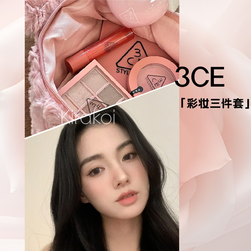 【彩妆礼物】3CE彩妆套装九色眼影盘小蜜勺唇釉口红腮红女生节礼