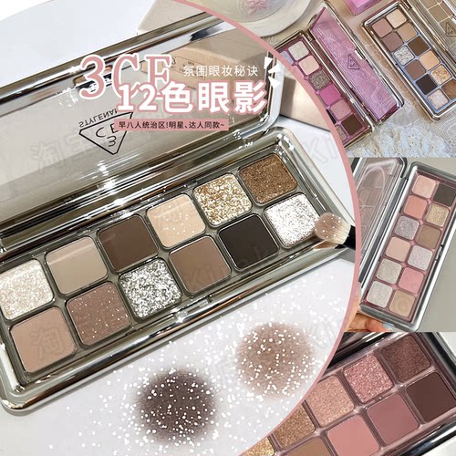 韩国3ce眼影三熹玉十二色眼影盘