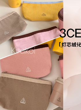 3CE三熹玉帕斯蒂尔风灯芯绒化妆包收纳袋手拿包官方正品便携式包
