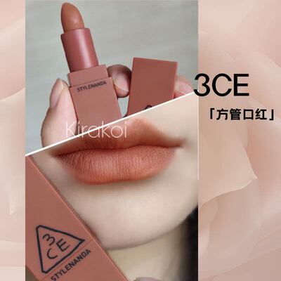 韩国3ce口红南瓜色220哑光雾面