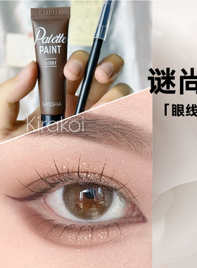 谜尚韩国谜尚迷尚黑色棕色眼线膏液送眼线刷防水不晕染持久