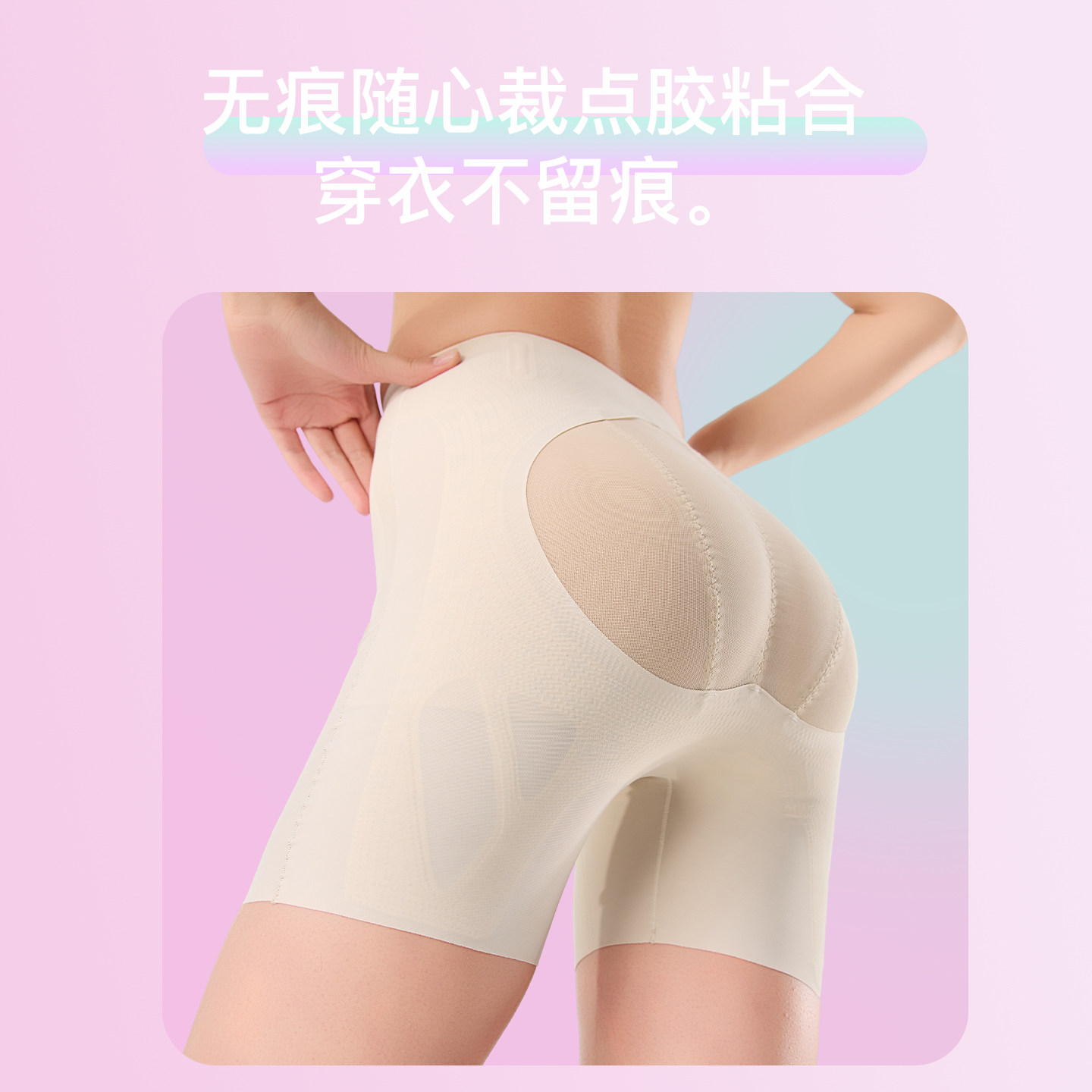 蜜桃吸引力蜜桃臀收腹提臀安全裤强力收小肚子塑身防走光打底内裤