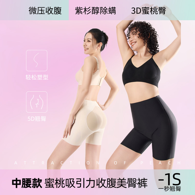 蜜桃吸引力蜜桃臀收腹提臀安全裤强力收小肚子塑身防走光打底内裤