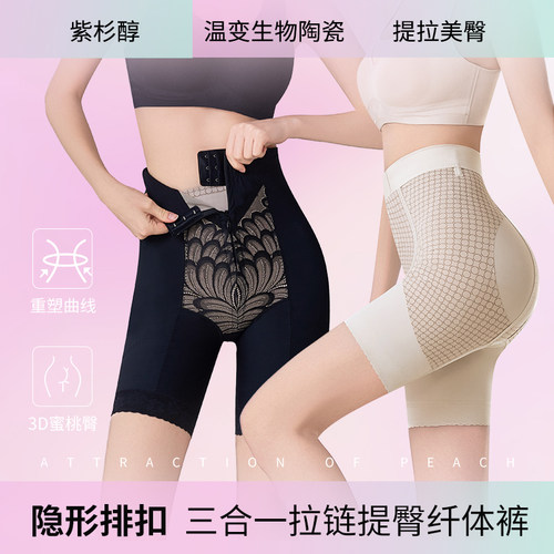 蜜桃吸引力高腰拉链款收腹提臀裤