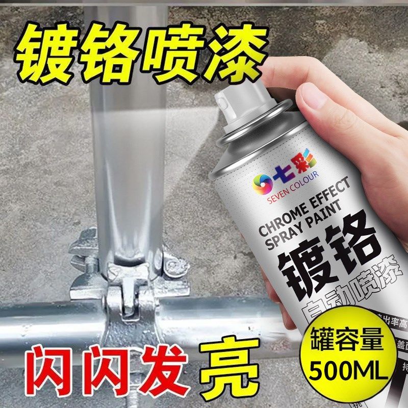 镀铬不锈钢自动喷漆手喷漆防锈漆镀锌电镀铝圈银粉漆银色防锈油漆,基础建材,自喷漆,淘宝优惠券,粉丝福利购,淘宝优惠卷
