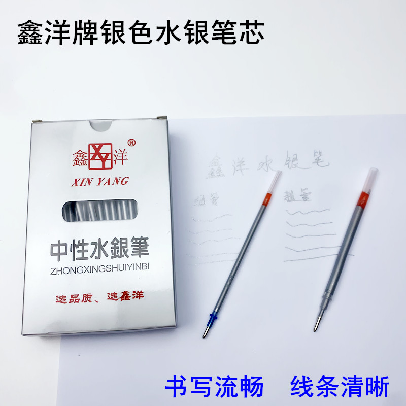 鑫洋加粗水银笔芯服装点位巨无霸皮革银光笔衣服布料划线点位银笔