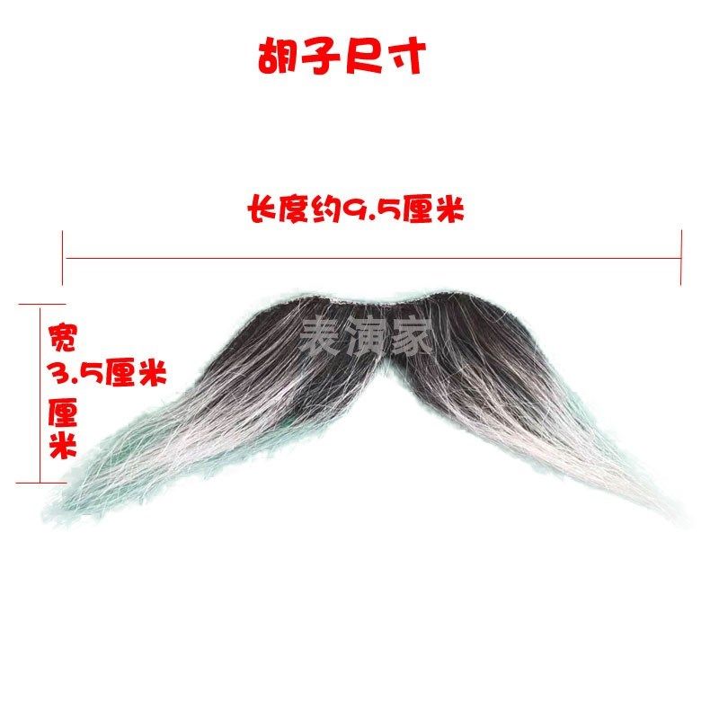李大钊胡子假胡子通用八字胡须舞台影视表演道具爷爷老头胡子,美发护发/假发,演出假发,淘宝优惠券,粉丝福利购,淘宝优惠卷