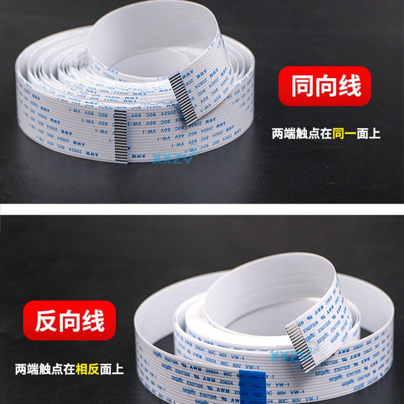 新雳海普服装绘图仪排线14芯24芯26P长地喷墨绘图仪打印机数据线