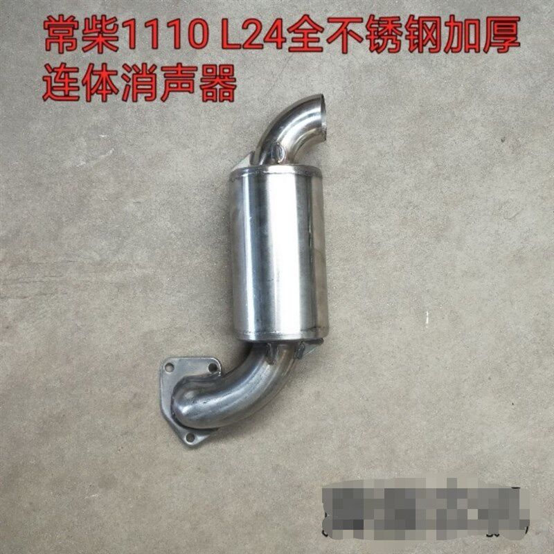 单缸柴油机配件 常柴190不锈钢消声器总成 常发185 192排气管烟筒