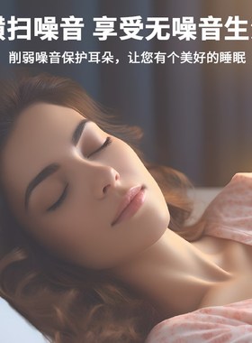 VIAN隔音耳塞睡眠用专业防噪音睡觉专用静音工作工业降噪1100耳塞