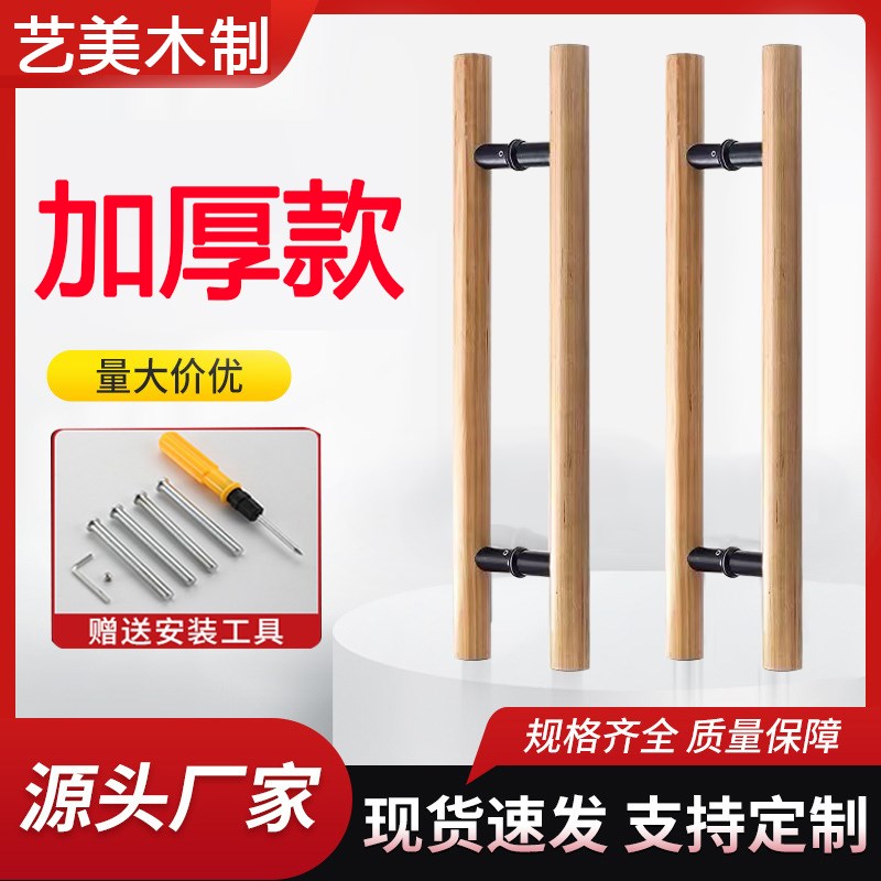 圆柱定制玻璃门拉手门把手新中式实木隐形门拉手商铺移门推拉大门