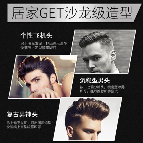 造型师发胶喷雾定型男士泡沫发胶蓬松保湿清香型特硬干胶发蜡发泥