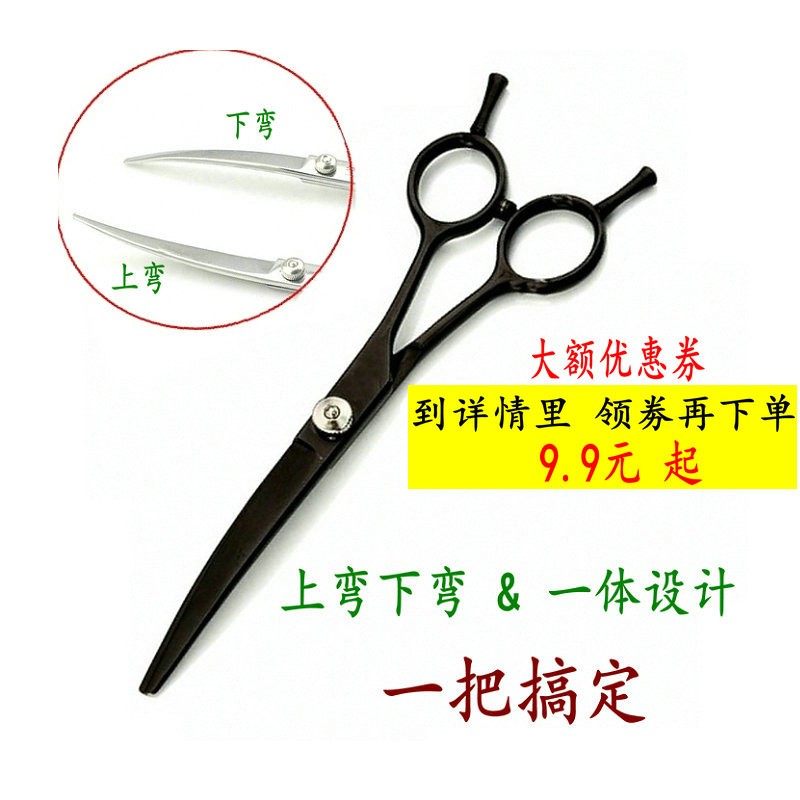 宠物美容剪刀套装泰迪修毛狗狗专业工具弯剪理发剪毛神器猫咪用品,宠物/宠物食品及用品,美容剪,淘宝优惠券,粉丝福利购,淘宝优惠卷