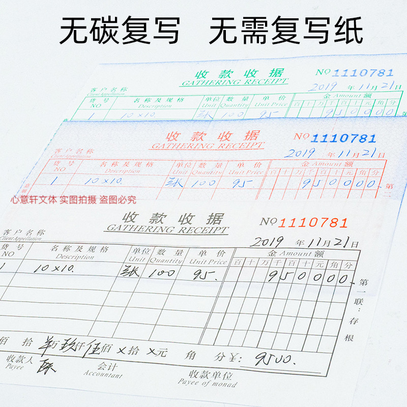二联三联四联收据单栏多栏收款收据48k财务单据无碳复写收据20本