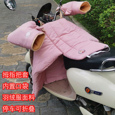 分体踏板摩托冬季挡风被加大双面防水护膝保暖电车防寒自行车加厚