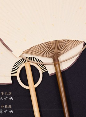 日式团扇空白扇子古风蒲扇diy材料制作非遗漆扇夏天宣纸手绘画扇
