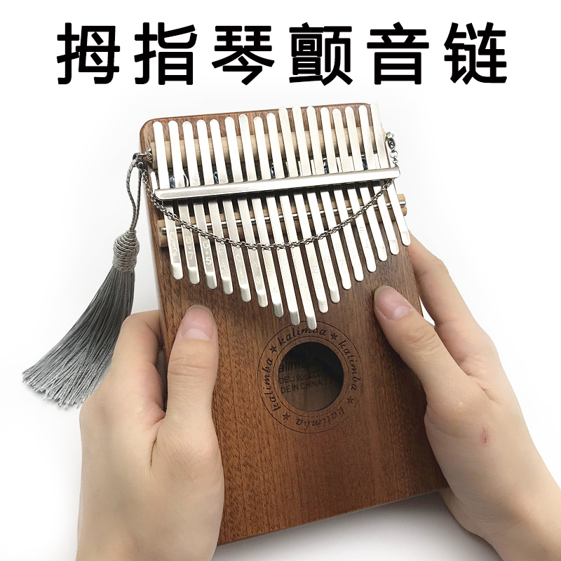 17音拇指琴颤音链 手指琴沙链 卡林巴装饰吊坠链子