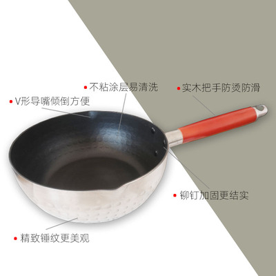 商用糖画不粘锅小奶锅汤锅雪花酥煮粥米线麻辣烫专用锅平底雪平锅