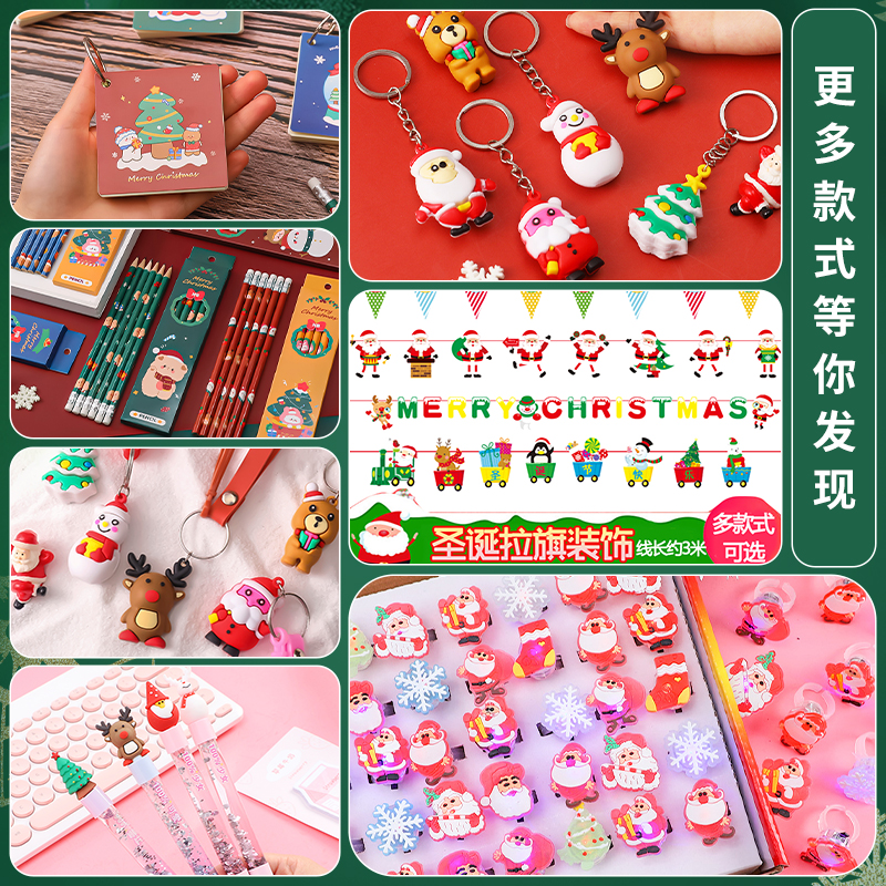 圣诞节创意小礼物儿童头饰小学生奖励小礼品实用幼儿园伴手小奖品