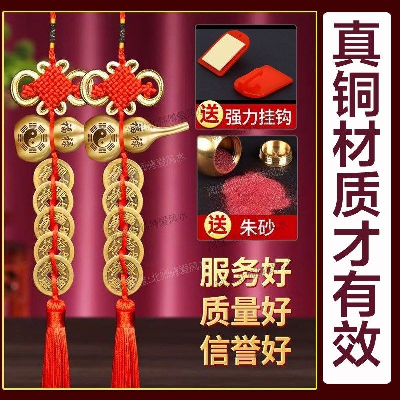 大门阳台窗户对路冲马路化解有墙角尖角五帝钱葫芦挂件卧室外天斩,家居饰品,国学摆件,淘宝优惠券,粉丝福利购,淘宝优惠卷