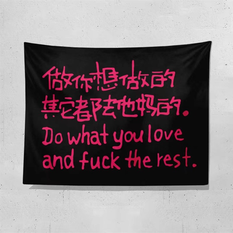 做你想做的工业风奶茶咖啡店墙面装饰挂布网红打卡拍照墙布挂布