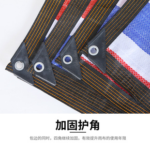 加厚防水布装修防晒塑料三色彩条布花油布篷布帆布户外遮阳防雨布