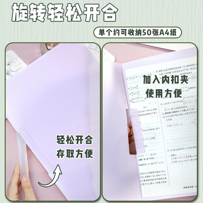 渐变色大容量摆荡夹旋转侧开扣式A4文件夹小学生专用试卷夹卷子资,文具电教/文化用品/商务用品,文件夹/试卷夹,淘宝优惠券,粉丝福利购,淘宝优惠卷