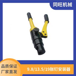 整体液压胀顶安装器9.813.5法式胀钉拉钳19胀钉塞钉拔出器双头