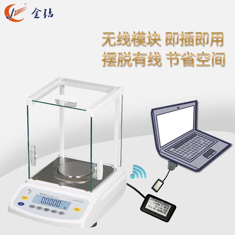 蓝牙模块连接电子天平秤无线传输数据连接多台设备蓝牙模块