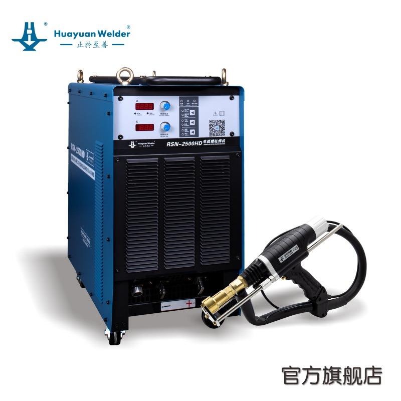 成都至善系列|电弧螺柱焊机拉弧式螺柱焊机栓钉焊机