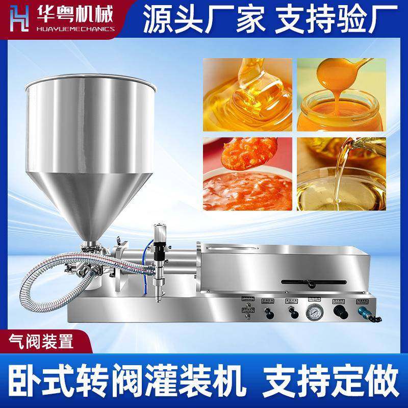 卧式膏体香水灌装机气动自吸台式灌装机液体罐装机卧式膏液灌装,办公设备/耗材/相关服务,灌装机,淘宝优惠券,粉丝福利购,淘宝优惠卷