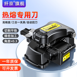 藤友光纤切割刀A3一步式高精度切割刀光缆热熔冷接专用切刀熔接工具全自动回刀切割机适用裸纤皮线尾纤米勒钳