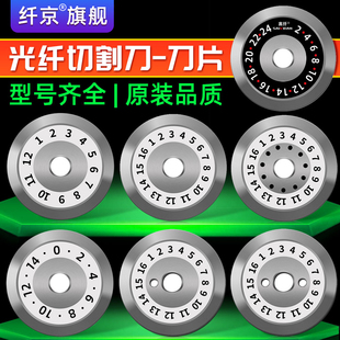 赛纤高精度光纤切割刀刀片光缆切刀熔接机热熔配件通用住友切刀FC-6S藤仓CT-30一诺V7美塔斯进口钨钢刀片