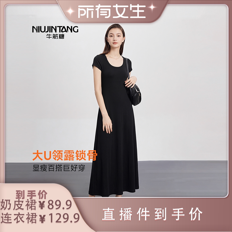 【所有女生直播间】牛筋糖高腰半身裙+显瘦连衣裙RY41+NCT604084
