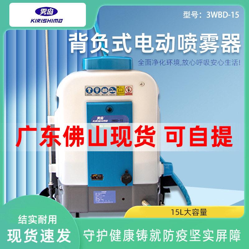 雾岛WBD-15常量电动喷雾器背负式基孔肯雅热灭蚊杀虫喷雾打机