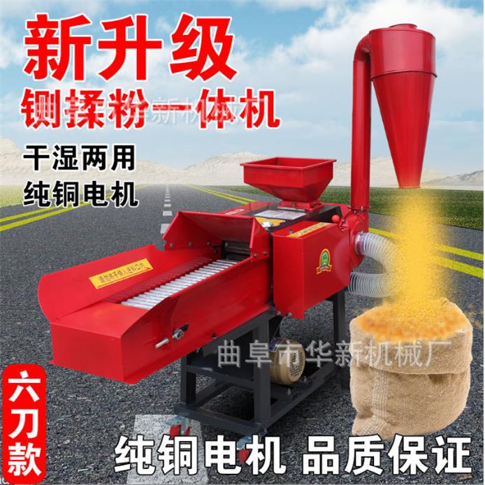自动传送铡草机厂家粉铡揉一体机鸡鸭鹅青草铡草机