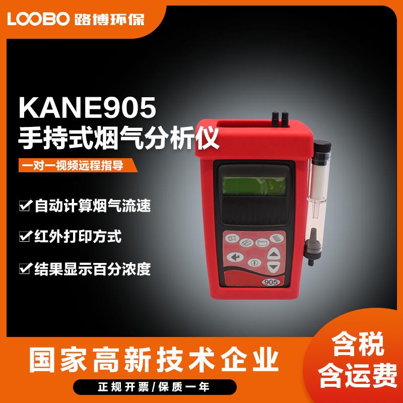 高精度烟气分析仪手持式烟气探测器直读式烟气检测仪
