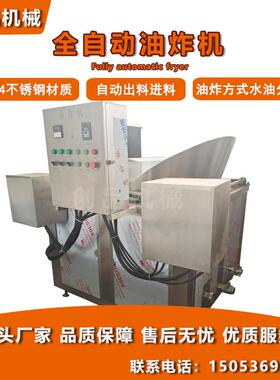 Pause00:00-00:19UnmuteEnterfullscreen薄脆高温油炸机